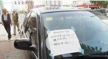 宾利豪车违停, 交警不但没开罚单还奖励车主一