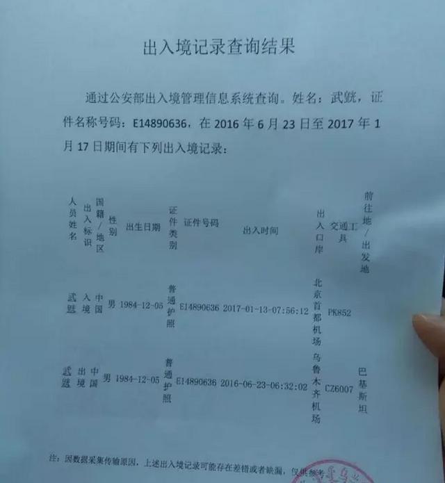 去巴基斯坦旅游或者工作, 如何将巴基斯坦取得