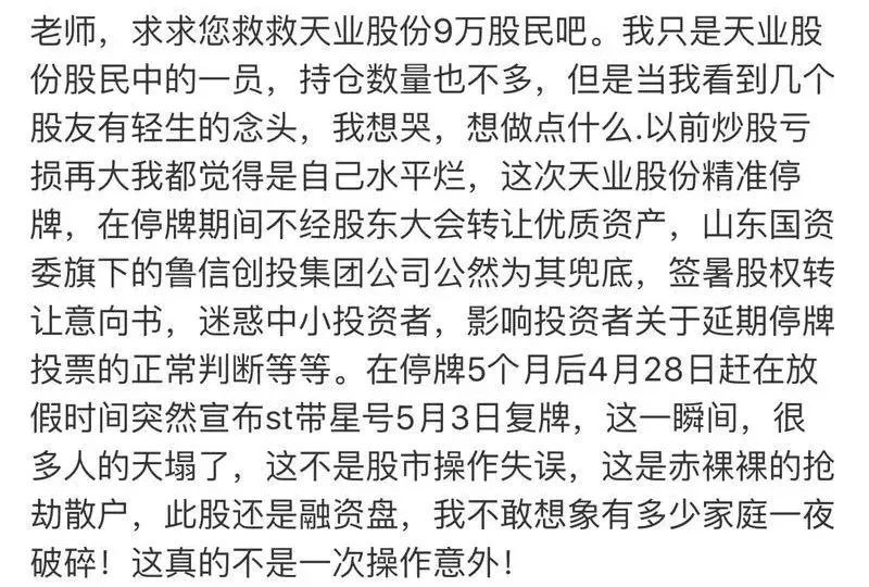 这三类股票一定要远离