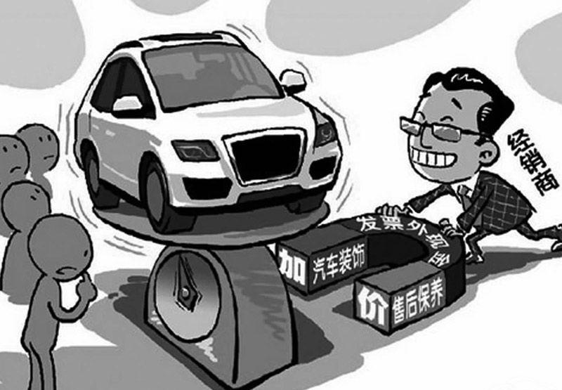 新政出台10天 4S店真的不敢加价了吗?