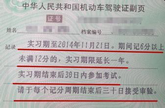 A级驾驶证被扣12分,降级后要怎么升级?