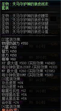 DNF: 冰冻之心换装20级寒冰之境怎么堆?