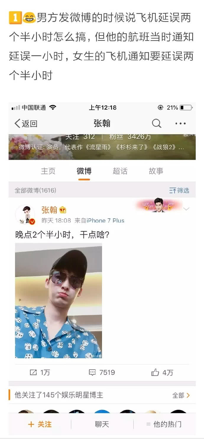 张翰取关古力娜扎后清空二人互动微博