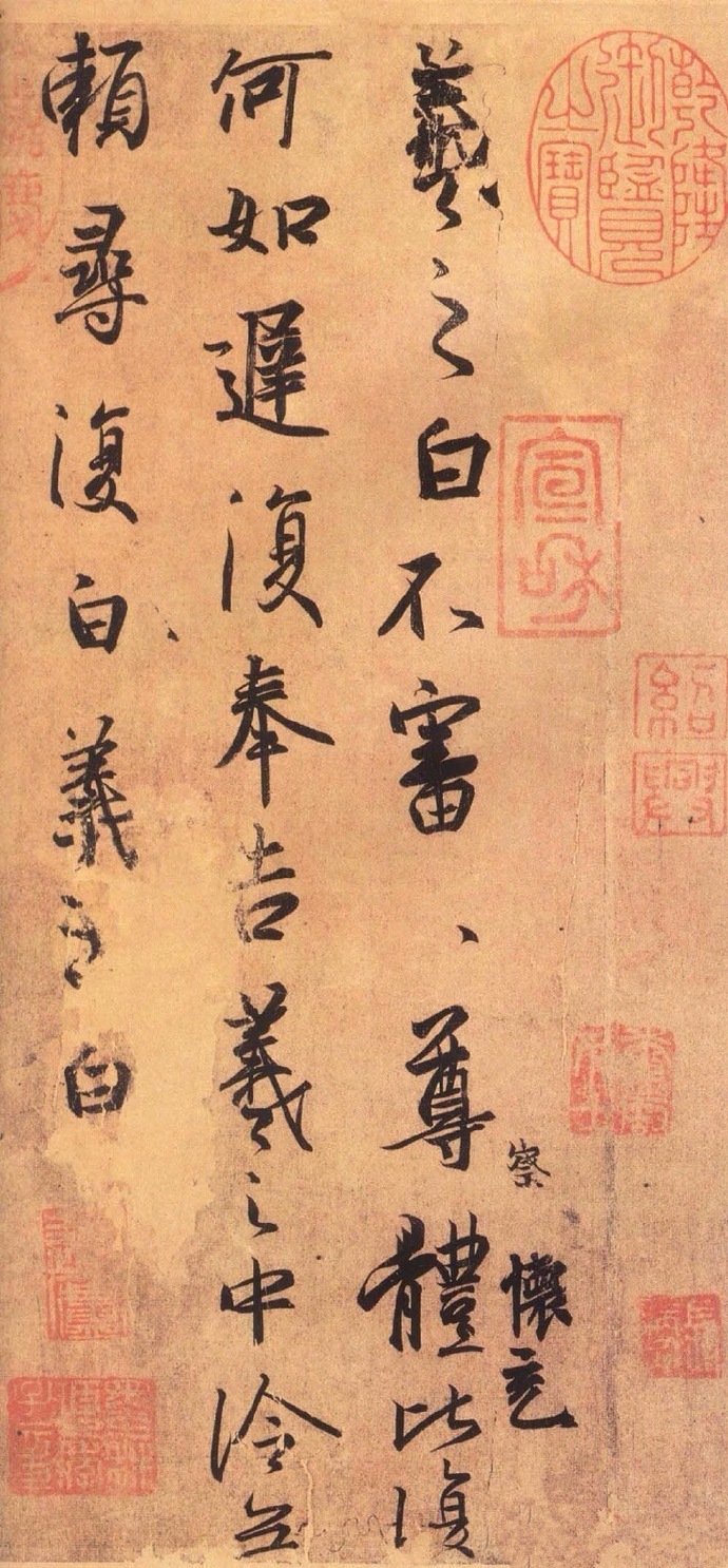 『 王羲之 · 书法欣赏… 』