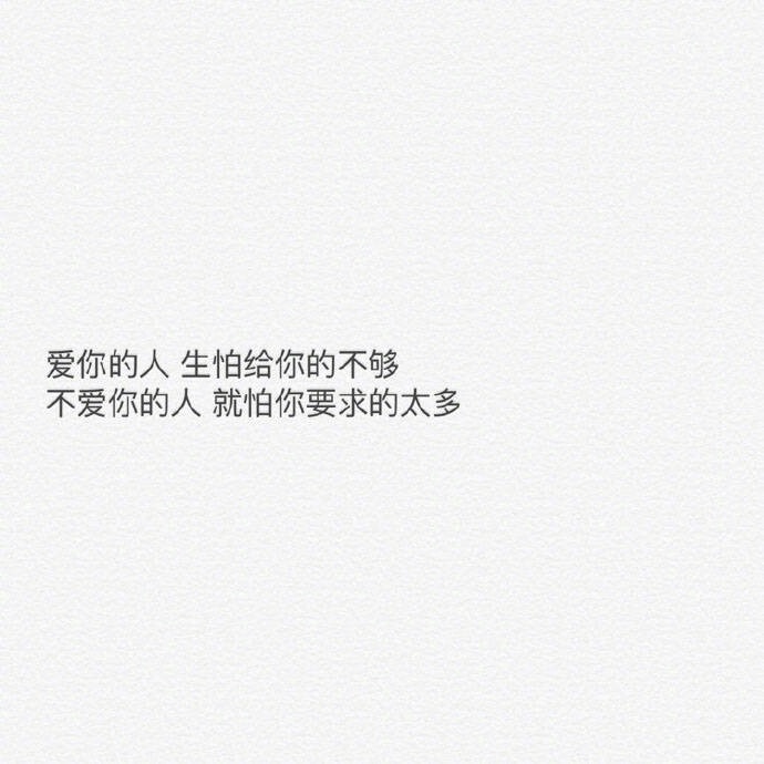 离开后你一定不会找到比我更爱你的人了 我也不会慷慨祝你幸福