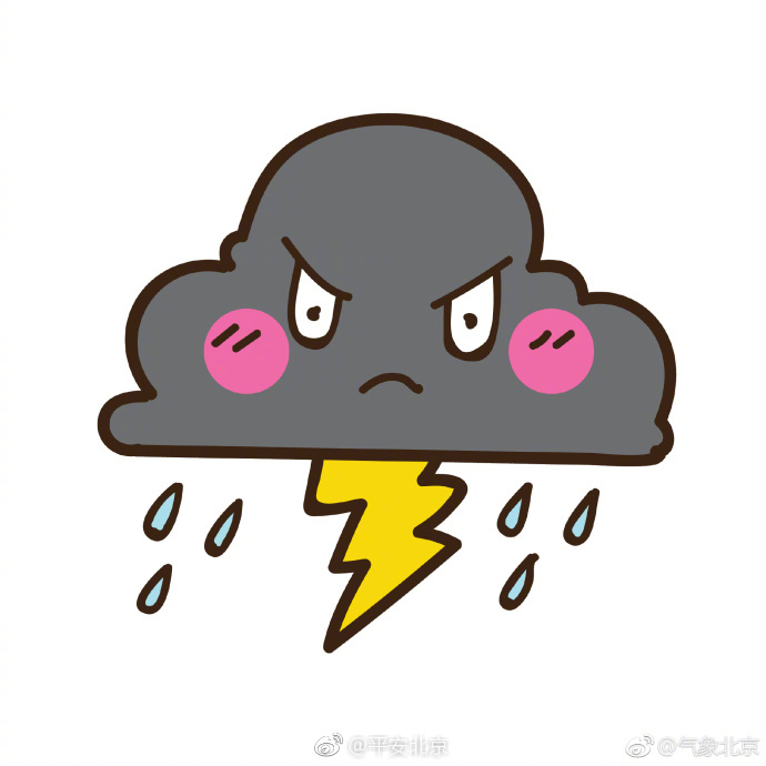 今明两天有雷雨天气,局地短时雨强较大,请及时关注临近预报,注意防雷