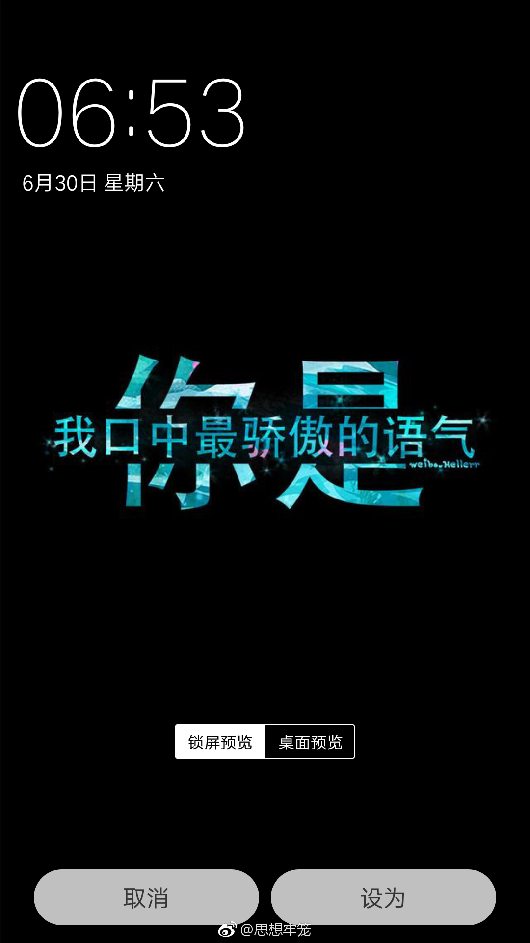 一组文字锁屏壁纸,原图自取