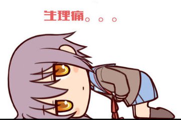 女孩心理性经期不适的艾灸调理法(47)
