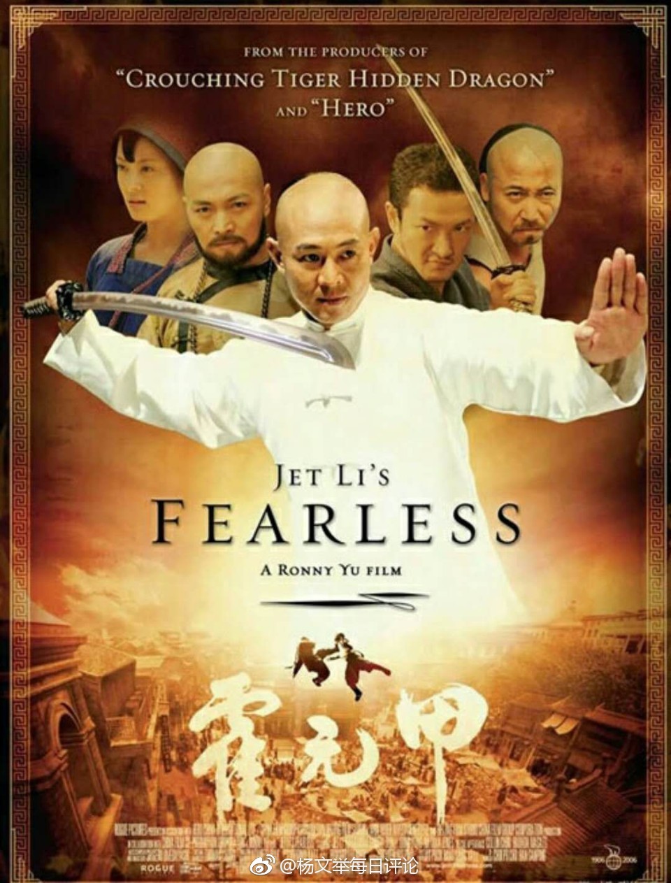 看李连杰完整版霍元甲