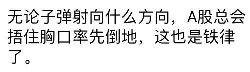 普涨不过是美股超跌反弹的倒影