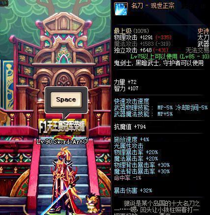 DNF最帅气的10把武器9把是太刀, 另外一把最特殊