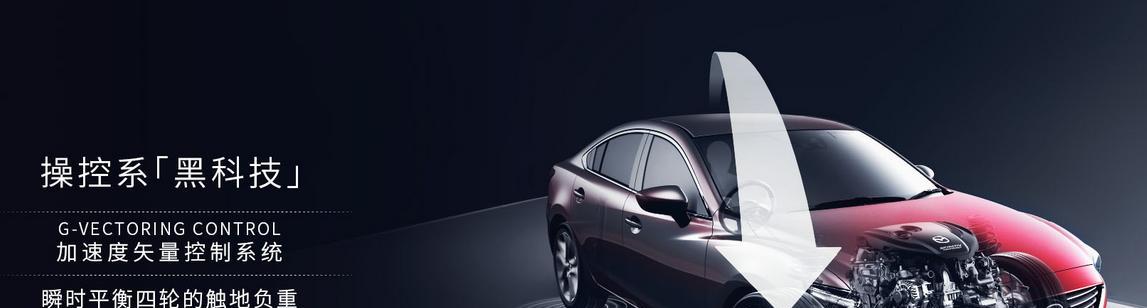 布局日趋完整，马自达在华销量快速增长