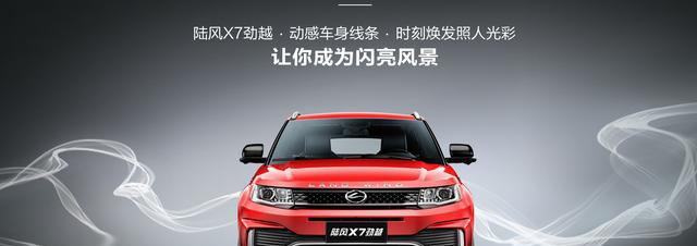 国产一款改进上新的“豪车”指导价才12万，外观改进的更有型