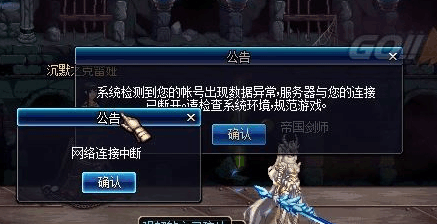 DNF不充钱能玩? 好熟悉的制裁套路