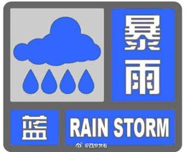 西安市气象台2018年7月4日06时20分发布暴雨