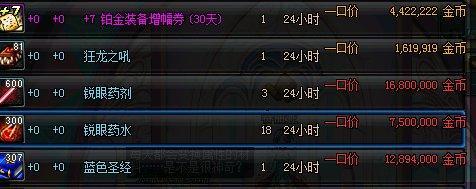 DNF: 小伙时隔四年回归阿拉德, 点开仓库发现自己是个隐形富豪