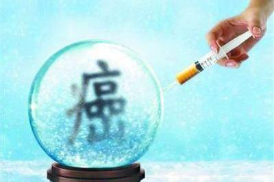 根治率达97%的癌症疫苗,是不是真的?