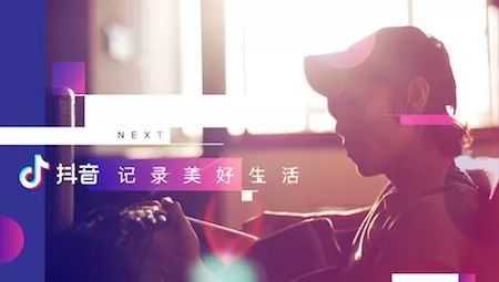 抖音,我想重新认识你!