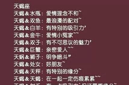 12女性中"最记仇"的天蝎座,智商虽高但为何"不哭"?猴年A型星座白羊座图片