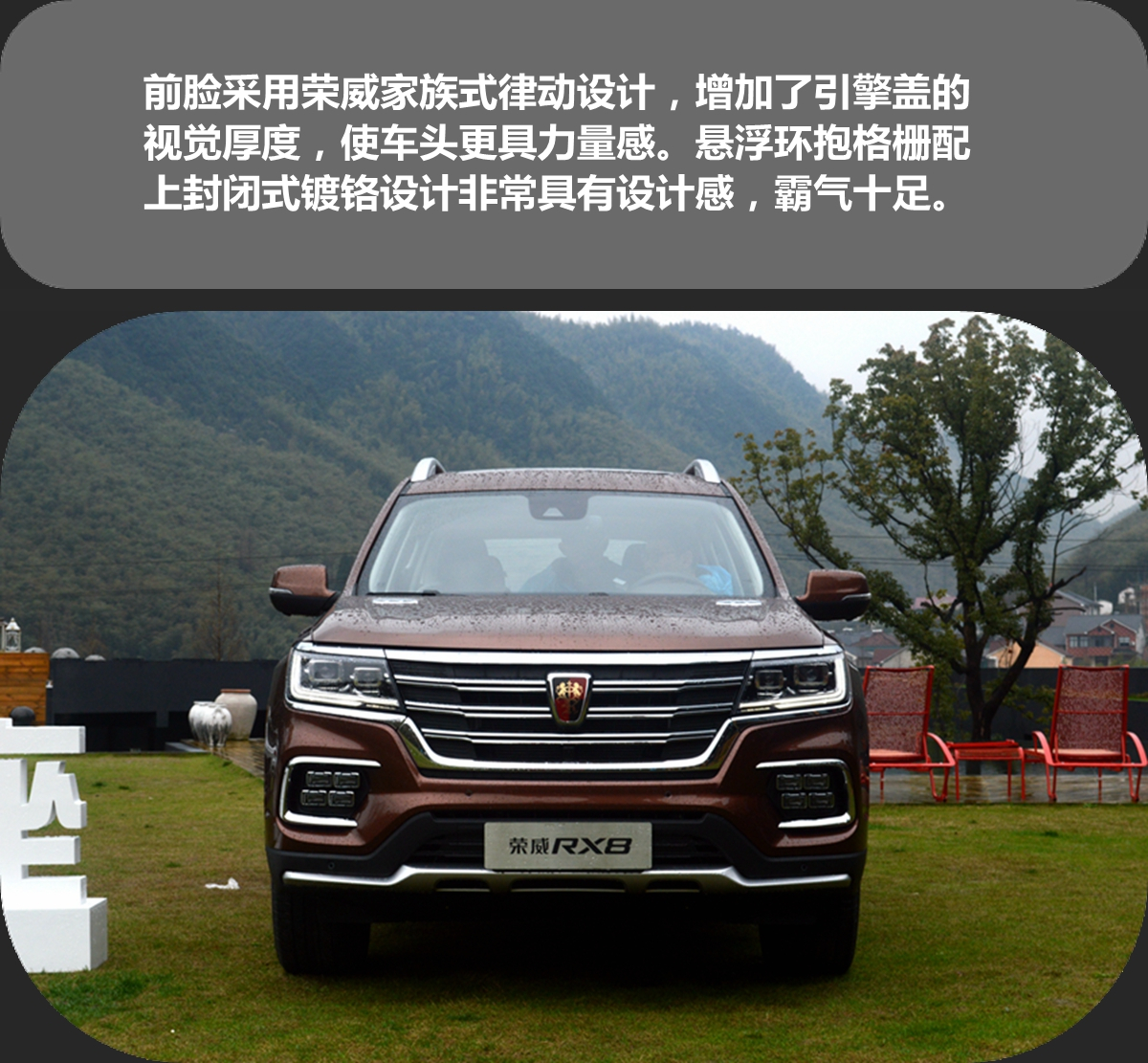 尽显阳刚之美 静态体验上汽荣威全新旗舰SUV