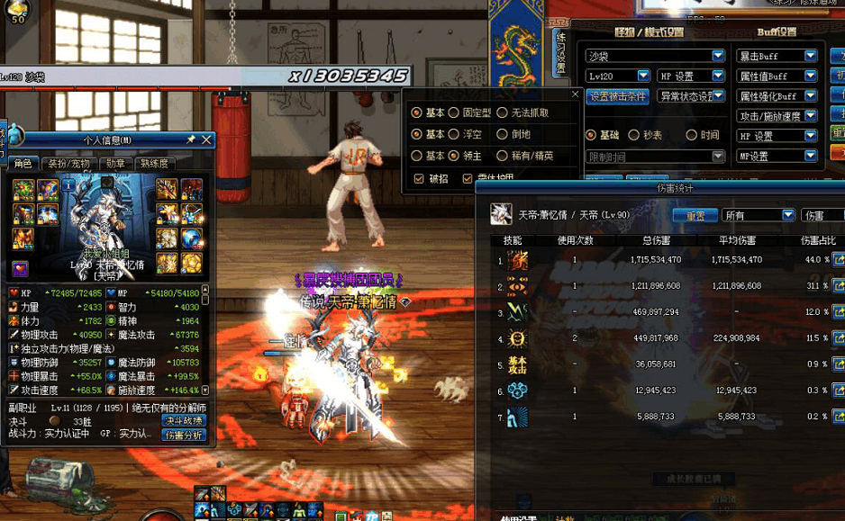 DNF: 12光强成为瞎子最完美的附魔宝珠, 伤害