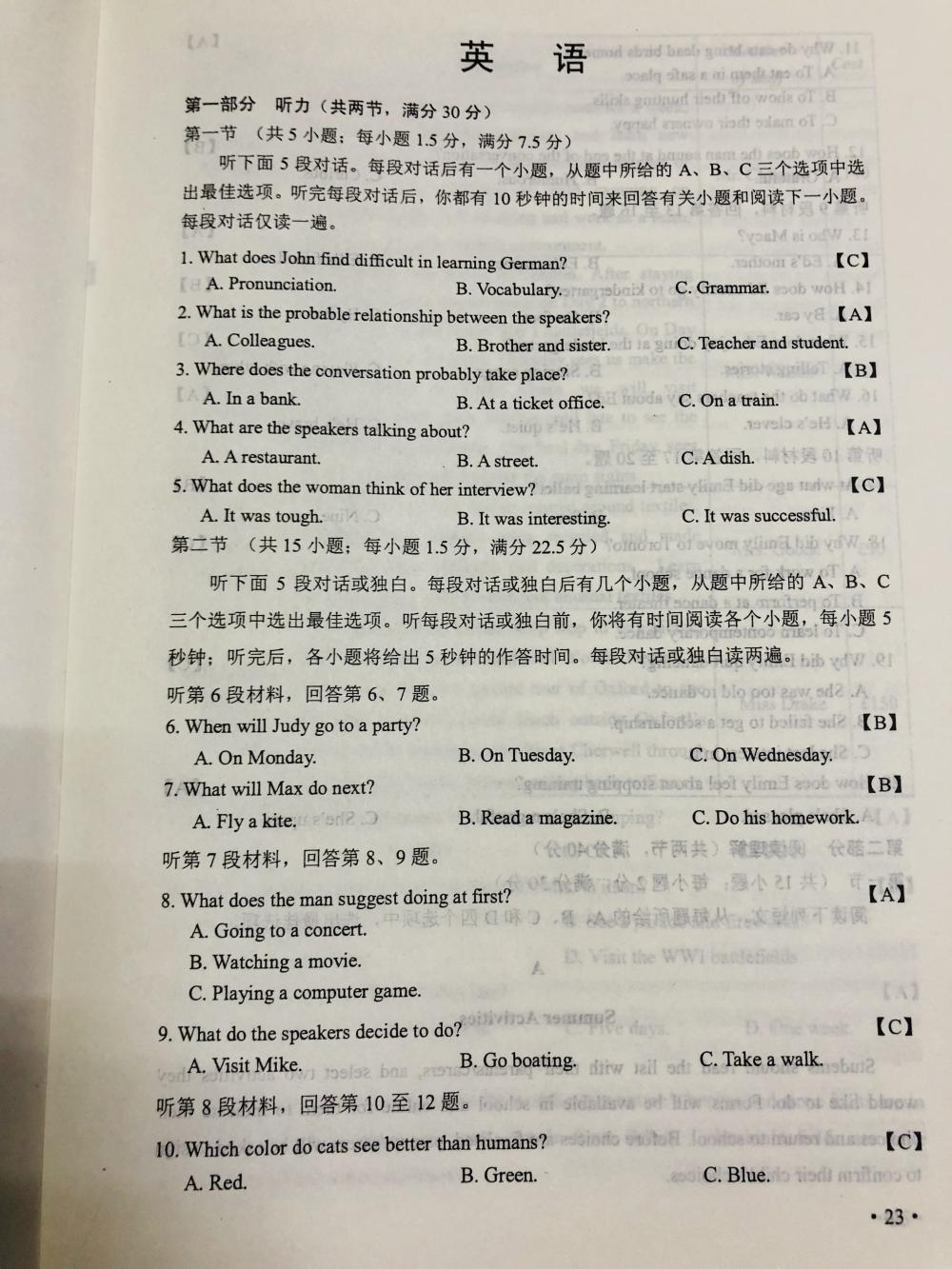 2018陕西高考试题及参考答案来啦