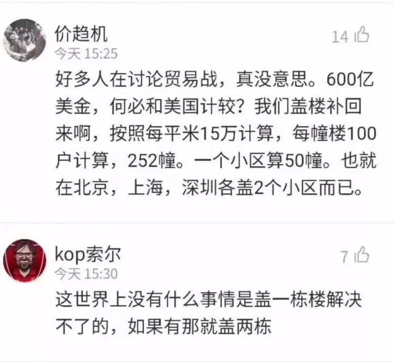 普涨不过是美股超跌反弹的倒影