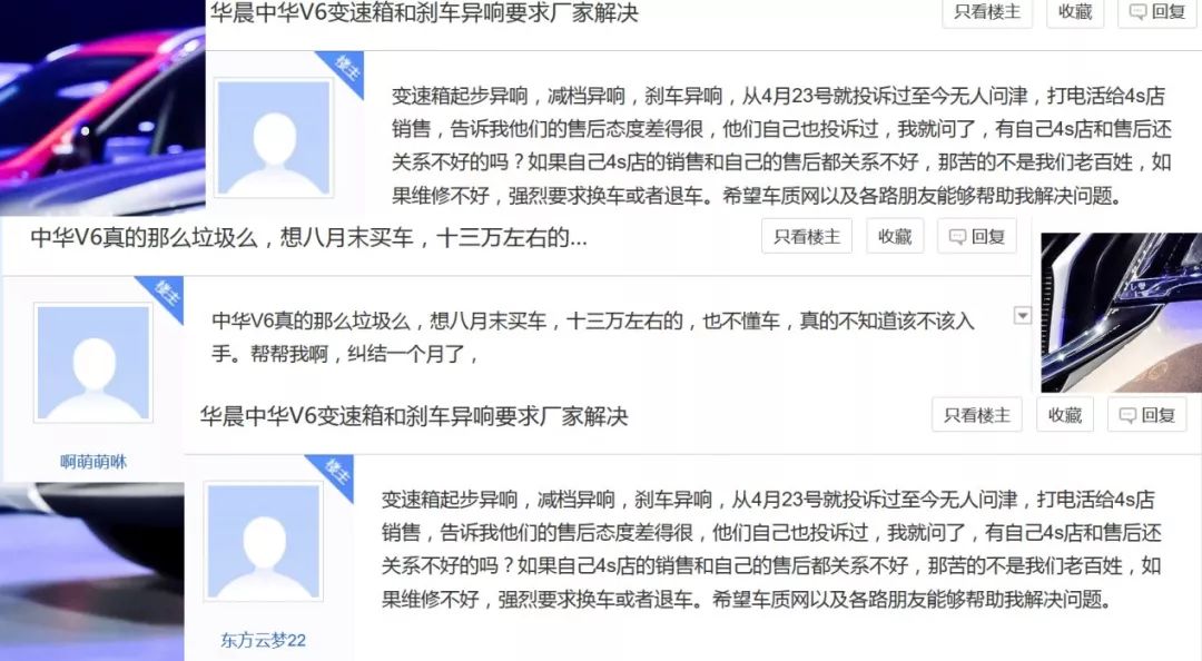 华晨“半价宝马”杀来 中华V7是否会重蹈V6覆辙?