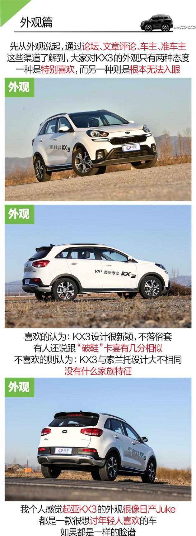 办完不到15万的合资SUV 起亚KX3、维特拉
