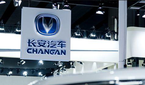 长安汽车发布公告长安新能源汽车公司出售超5