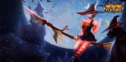 英雄联盟历年来十款性价比超高的万圣节皮肤,你拥有几款?