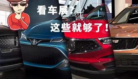 近期上百款新车中，这10款肯定有你喜欢的！