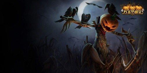 英雄联盟历年来十款性价比超高的万圣节皮肤,你拥有几款?