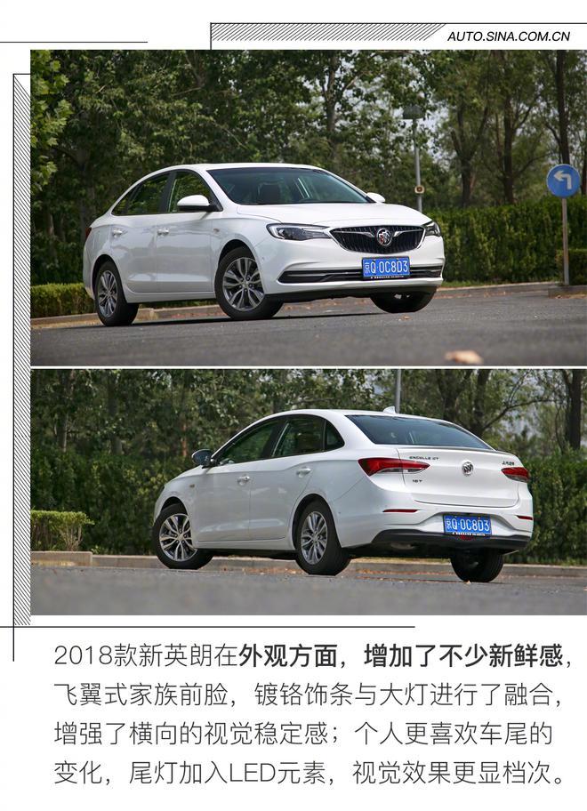 别克2018款新英朗18T车型，亮点不少