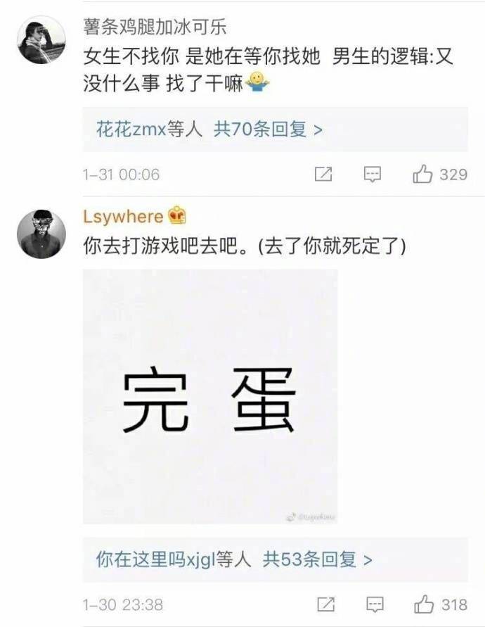 关于女生的逻辑 艾特你对象了解一下