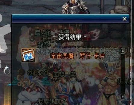 DNF:这才是真正的欧皇,超时空卡片礼盒开出宇宙恶魔罗什!