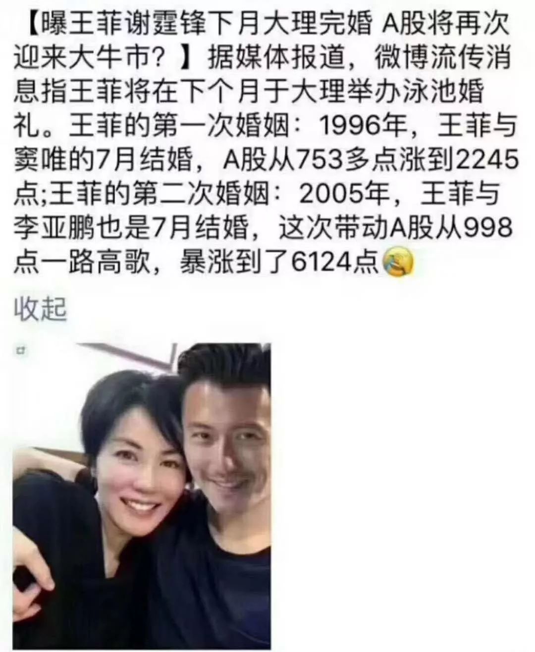 真的谈崩了？不要再看小道消息了！