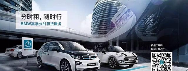 “共享宝马”背后是赵本山弟子宋小宝 宝马辟谣：不是官方行为