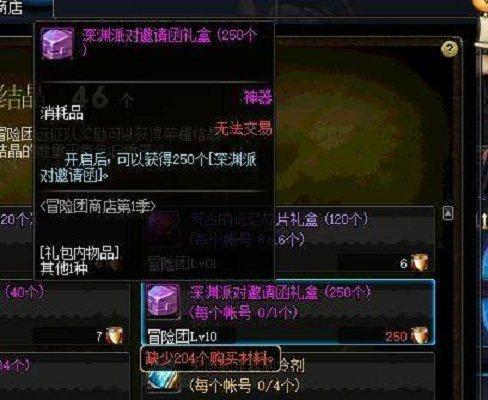 dnf: 冒险团商店先换了传说灵魂? 那你这次可能