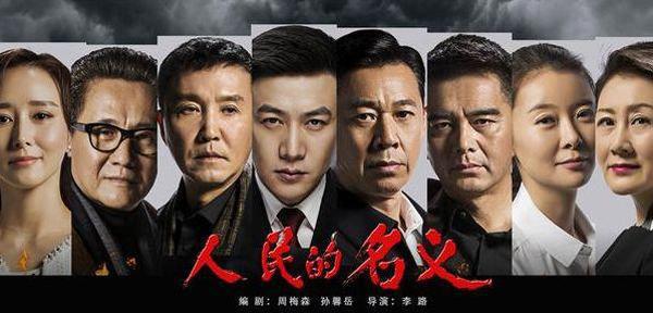 《人民的名义》中出现过的车型，小细节大讲究