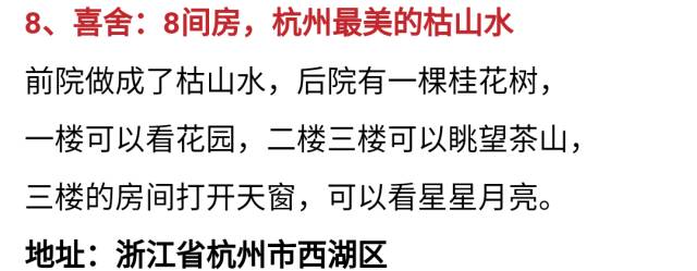 39家中国最美民宿,此生必住