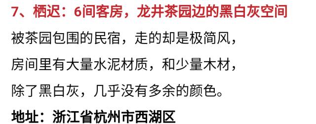 39家中国最美民宿,此生必住