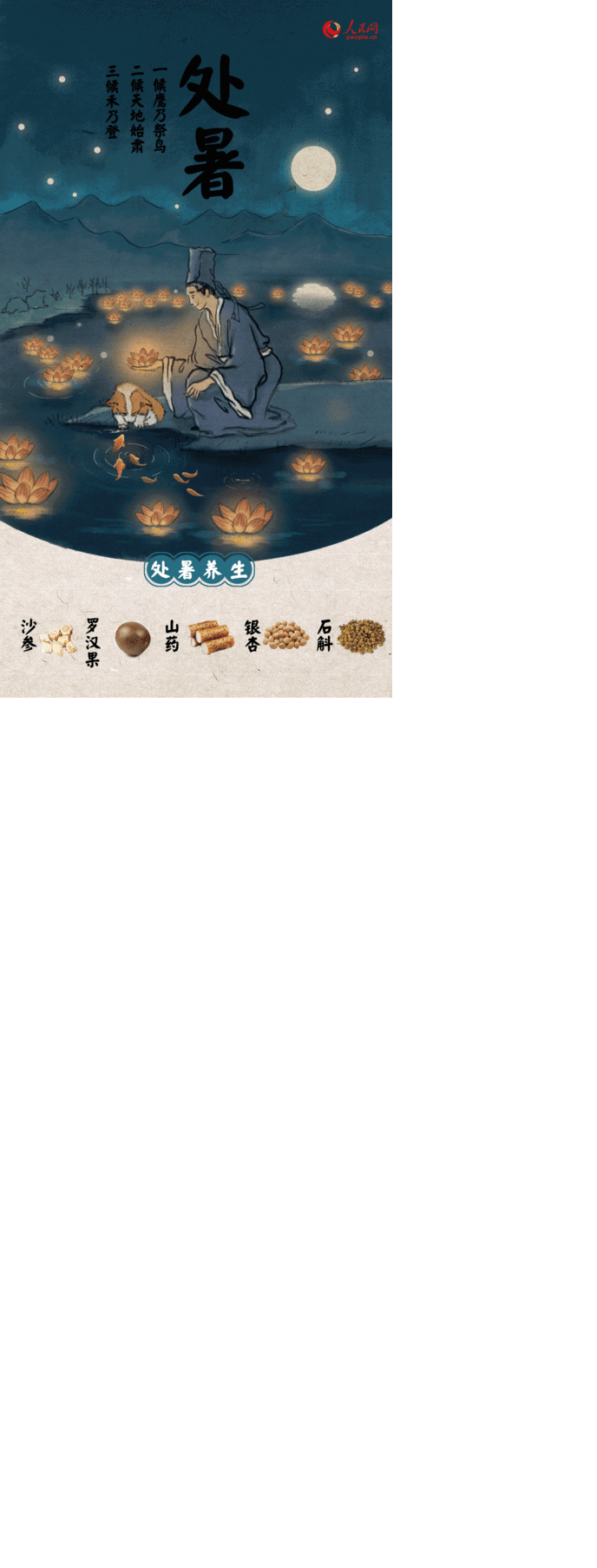 早安乐安##二十四节气的故事#今日处暑,转眼秋天.