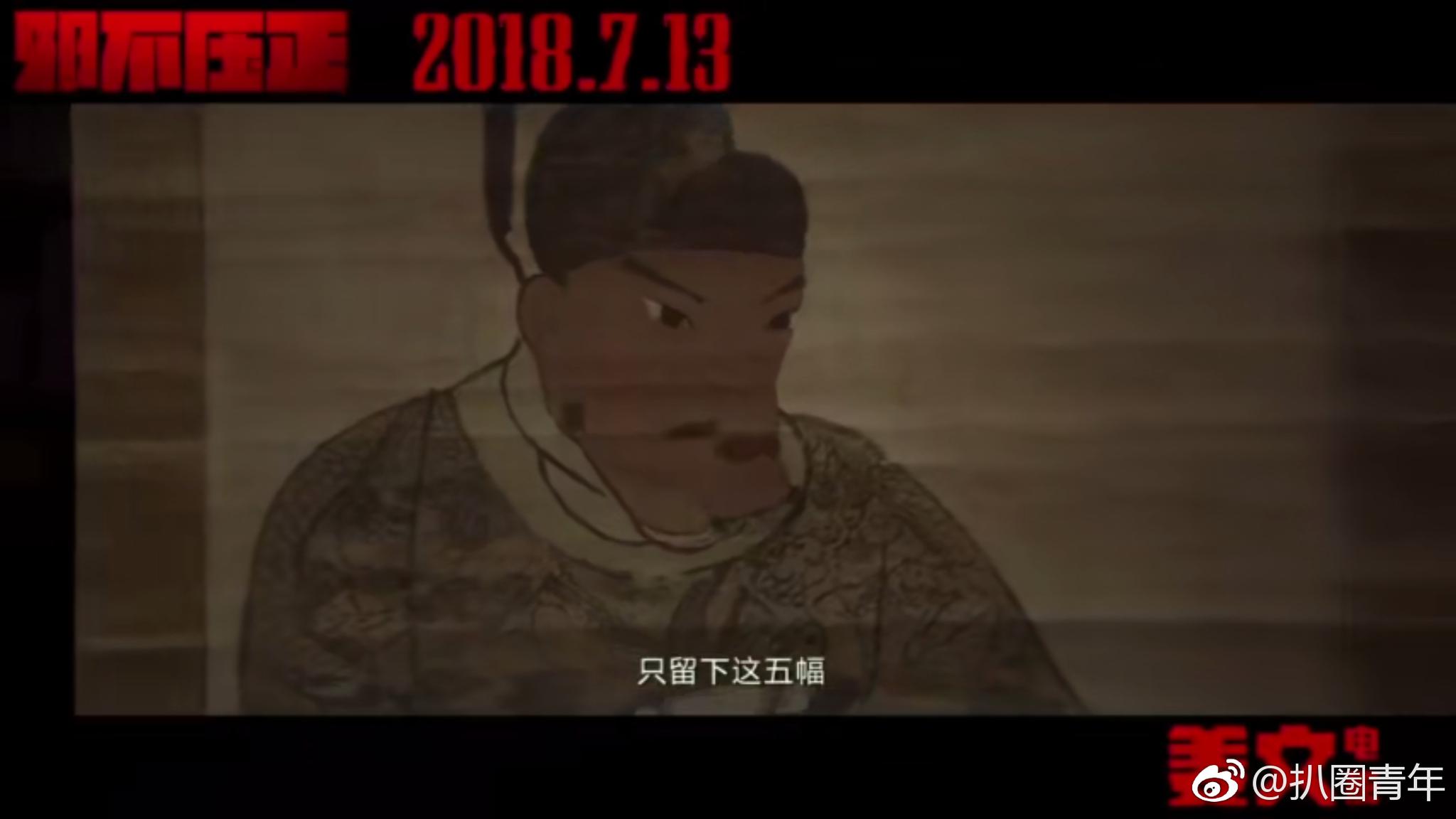 廖凡 朱元璋邪不压正廖凡对着画像认祖,这个下