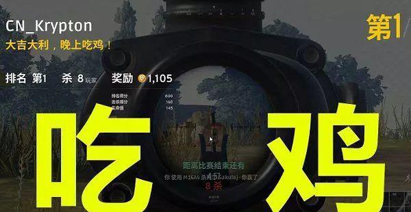 绝地求生优化设置教程, 低配电脑也能流畅吃鸡了