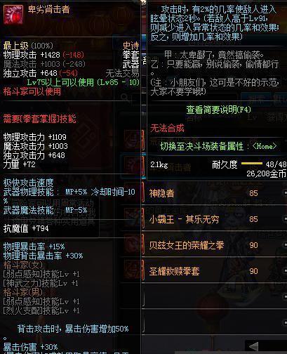 DNF2017武神武器哪个最厉害? DNF2017武神武器排行一览