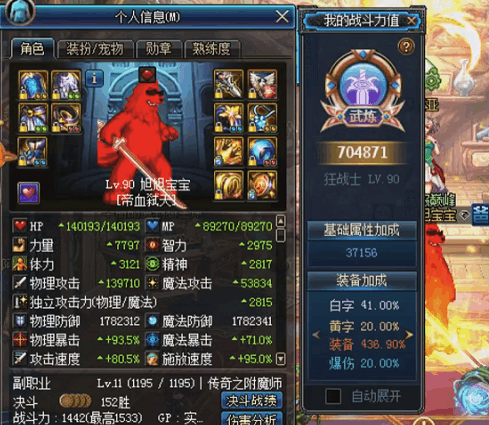 DNF国服两大红眼,旭旭宝宝排名第一,东二梦想