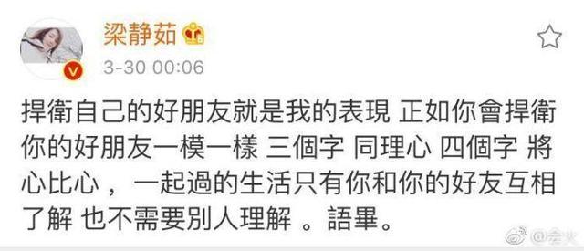 梁静茹力挺范玮琪超霸气!取关张韶涵拉黑粉丝只为守护友谊