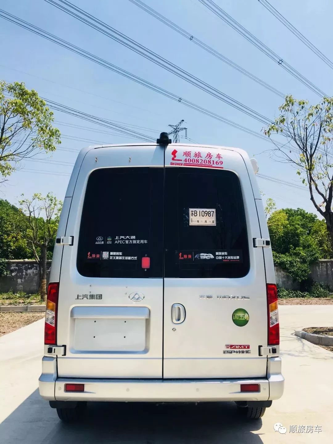 最后1台顺旅大通魅途版现车，不买很可惜