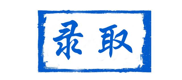 面试官:请给我录取你的3个理由 应聘者说出这